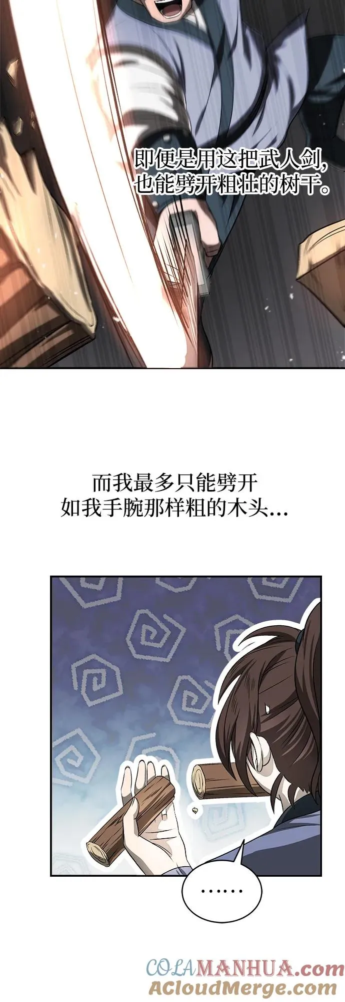 第6话 第28页