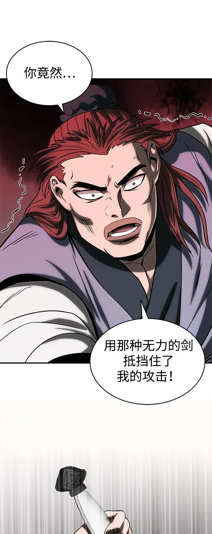第6话 第32页