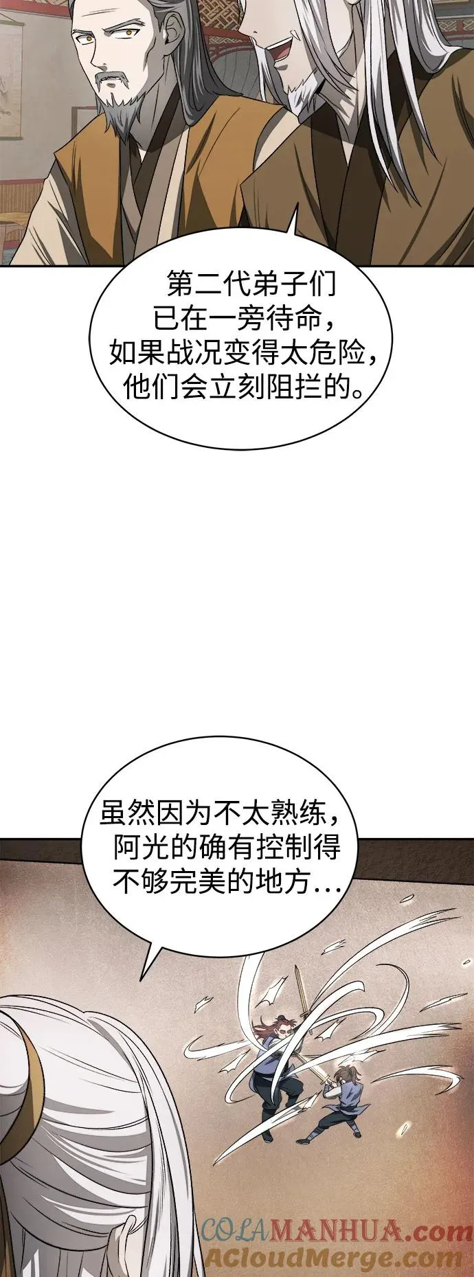 第6话 第37页