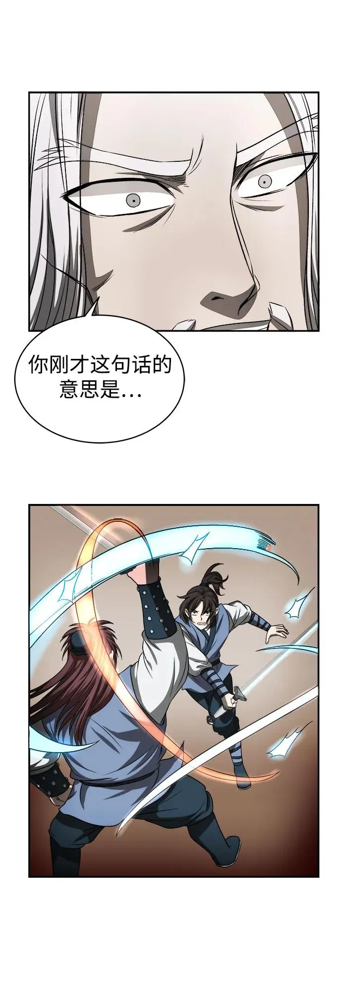 第6话 第42页