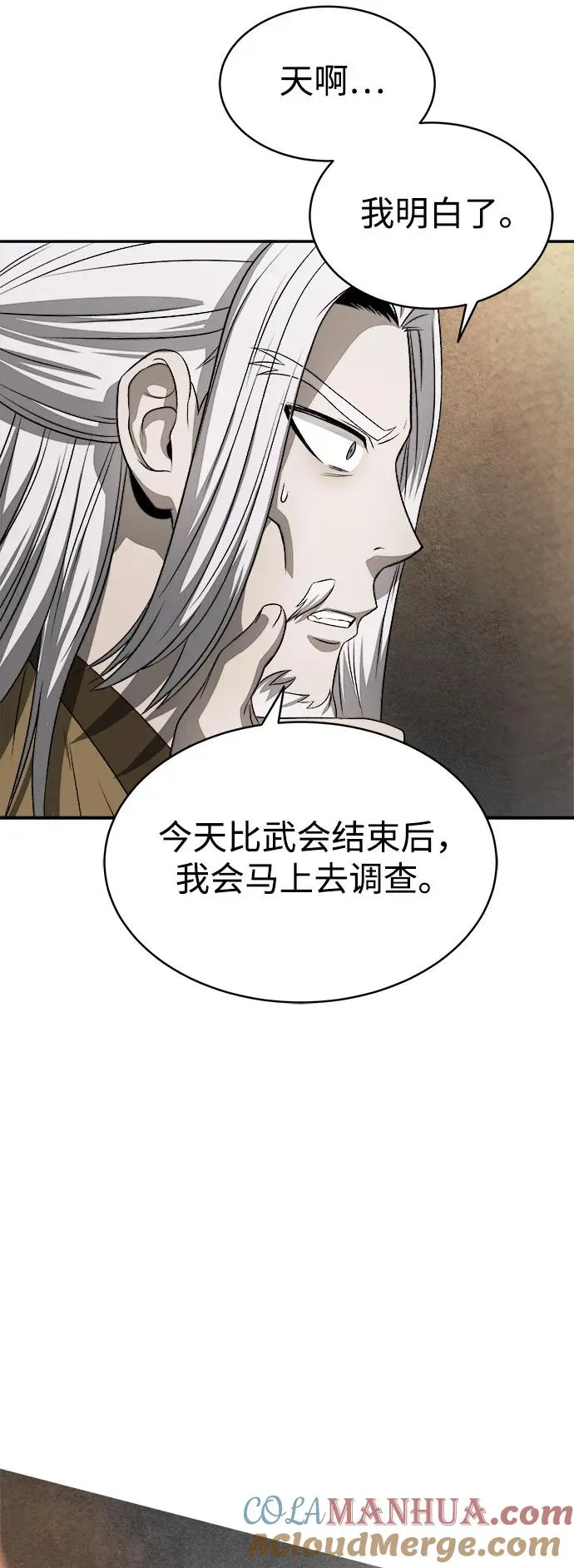 第6话 第43页