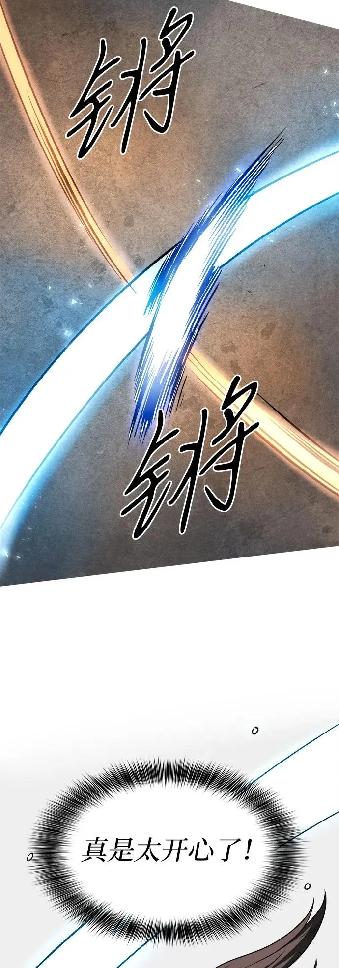 第6话 第44页