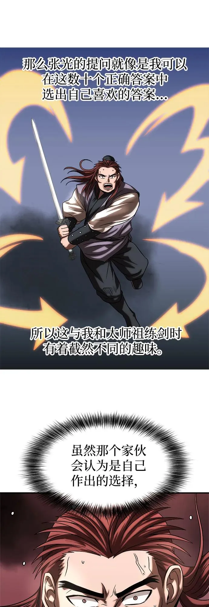 第6话 第47页