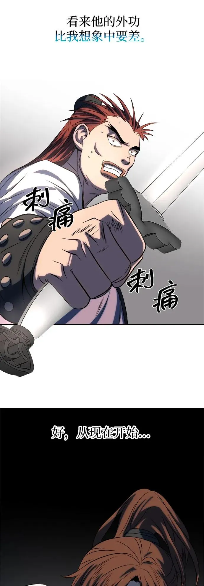 第6话 第54页