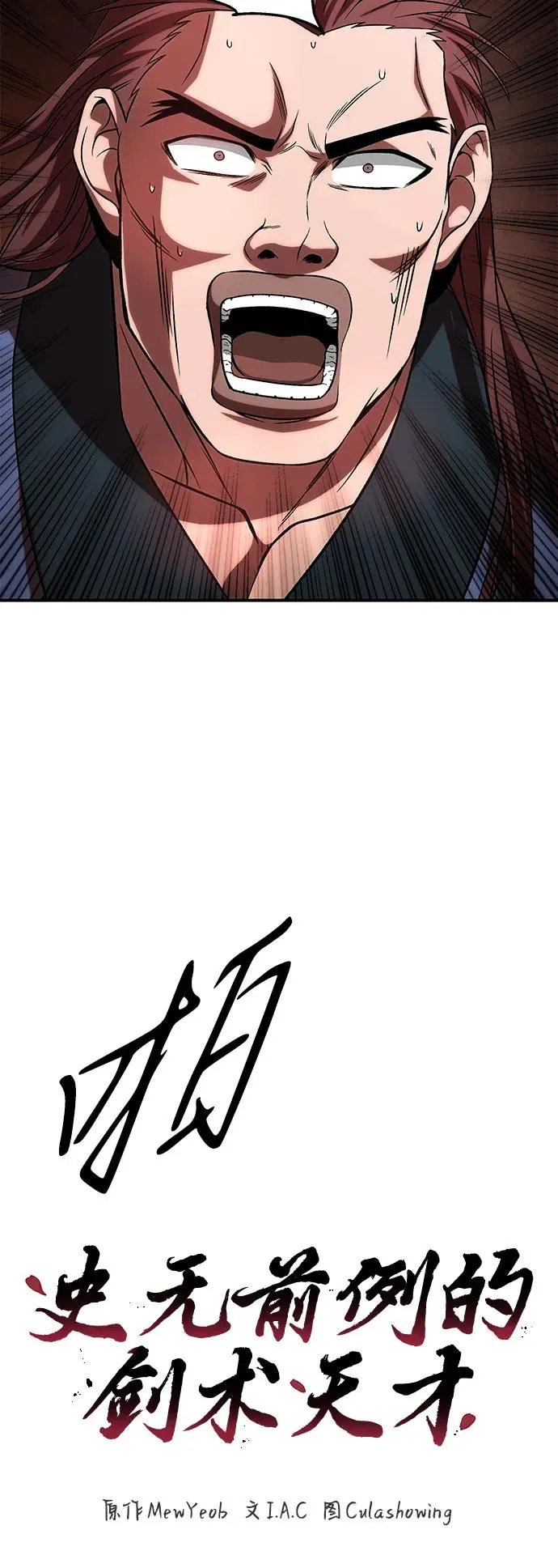 第7话 第3页