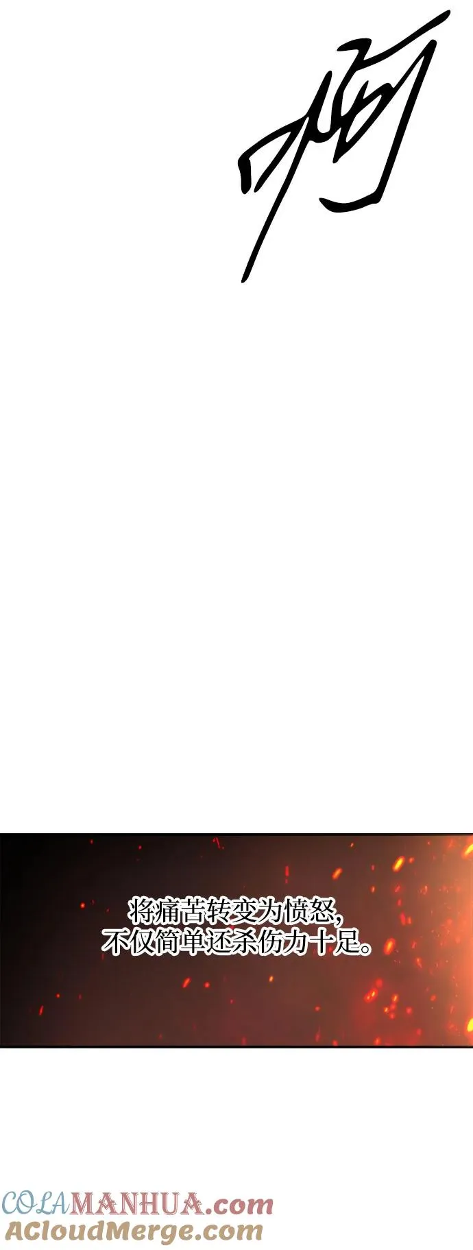 第7话 第4页