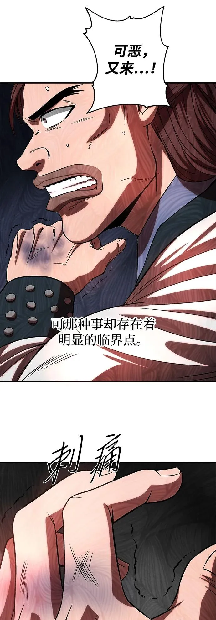 第7话 第5页