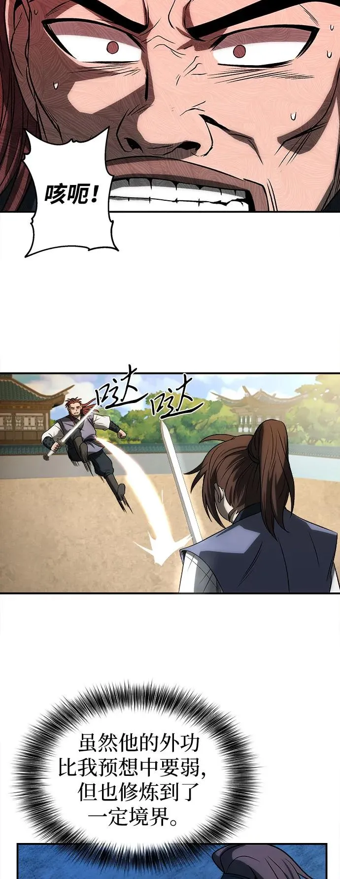 第7话 第15页