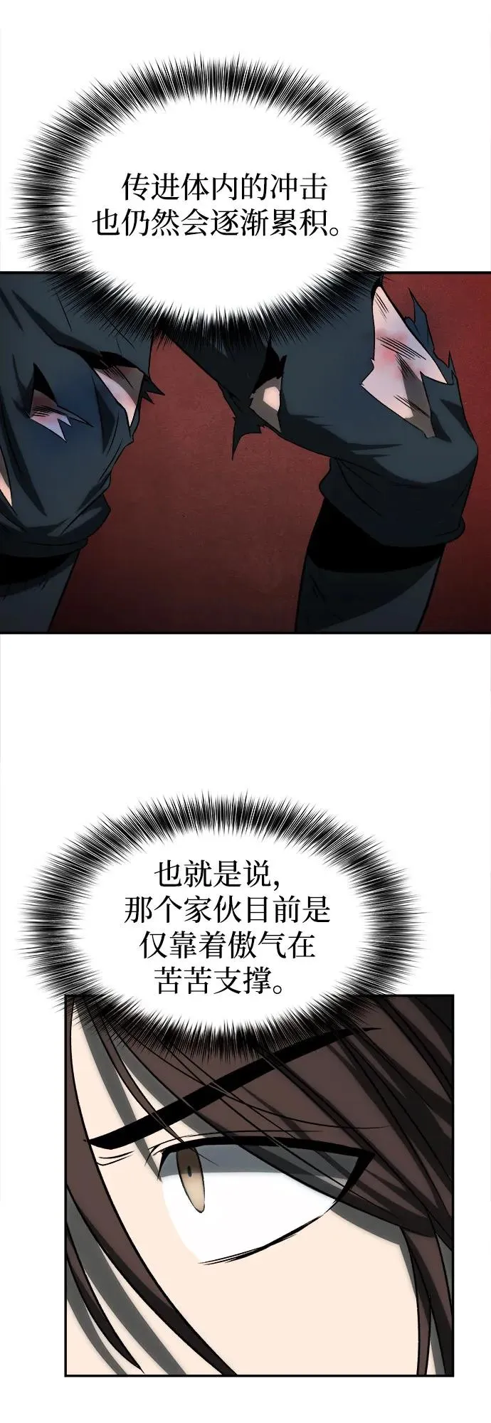 第7话 第17页