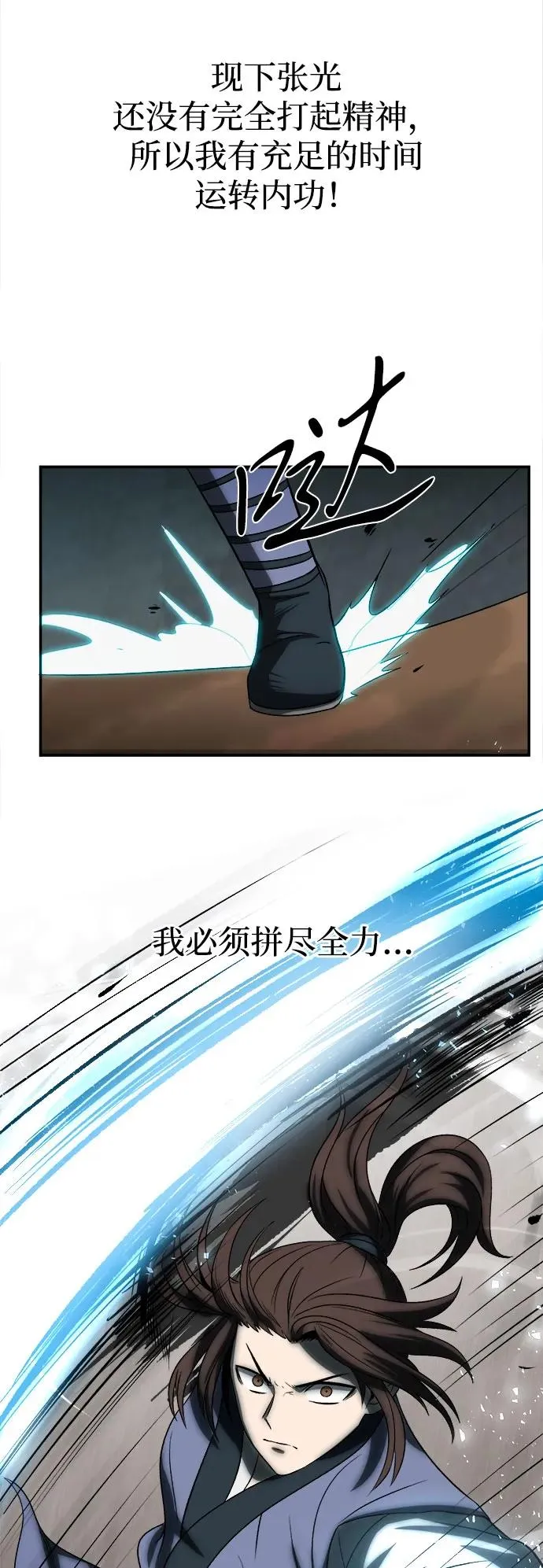 第7话 第20页