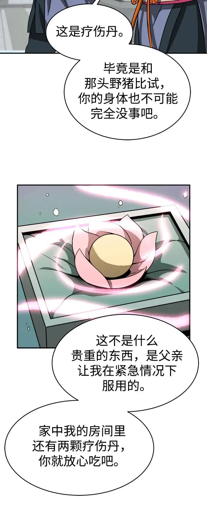 第7话 第41页
