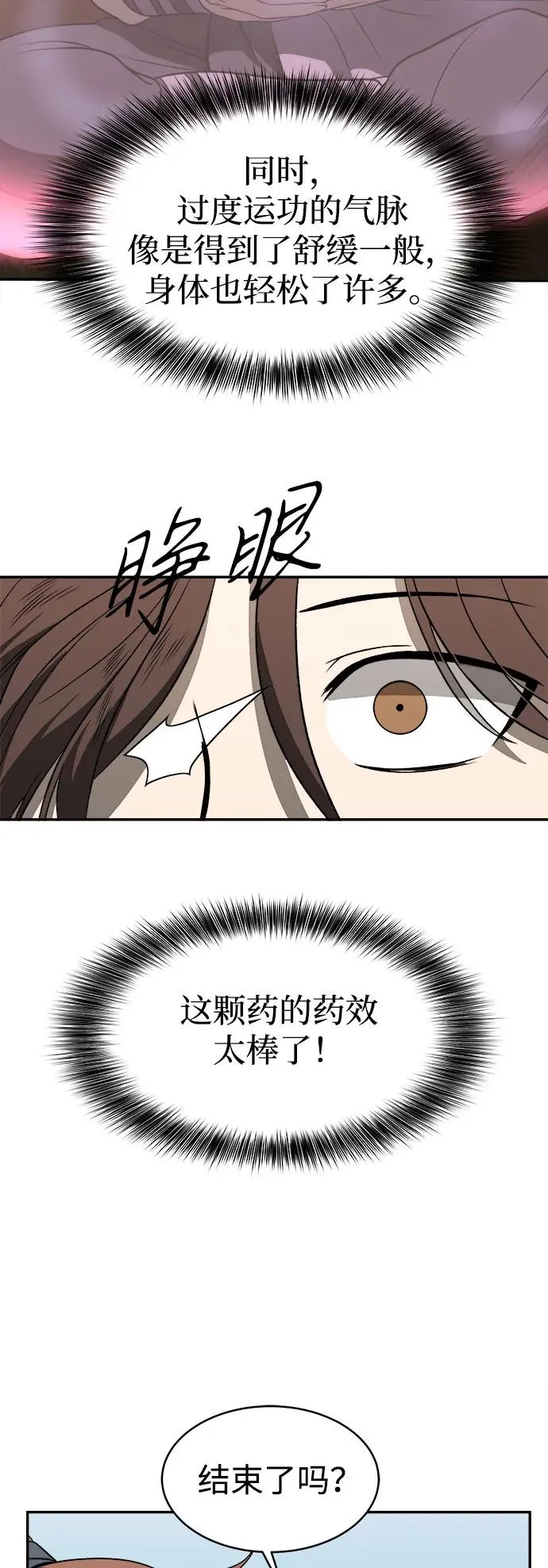 第7话 第44页