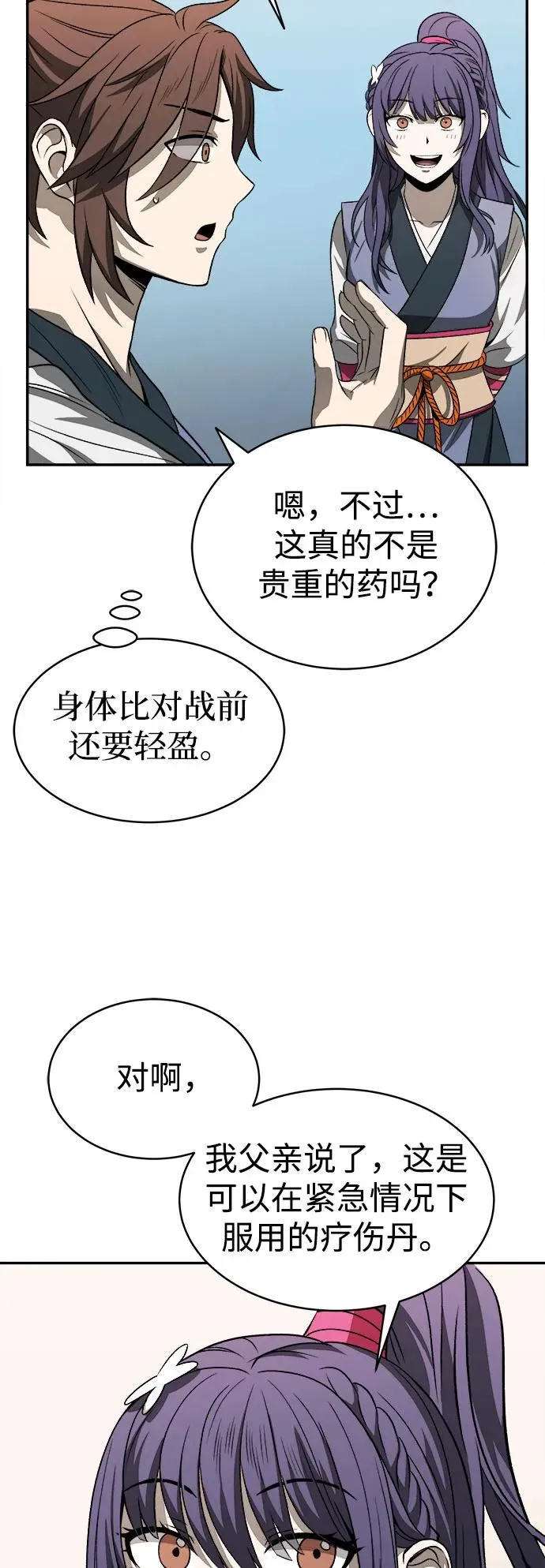 第7话 第45页
