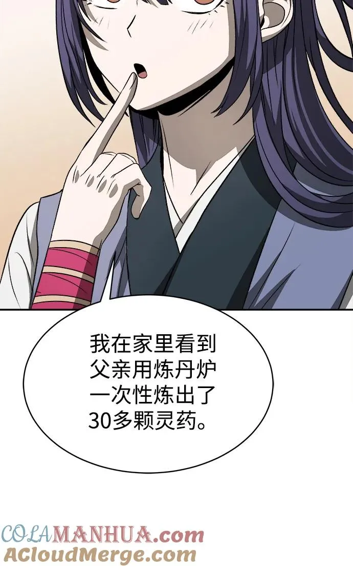 第7话 第46页