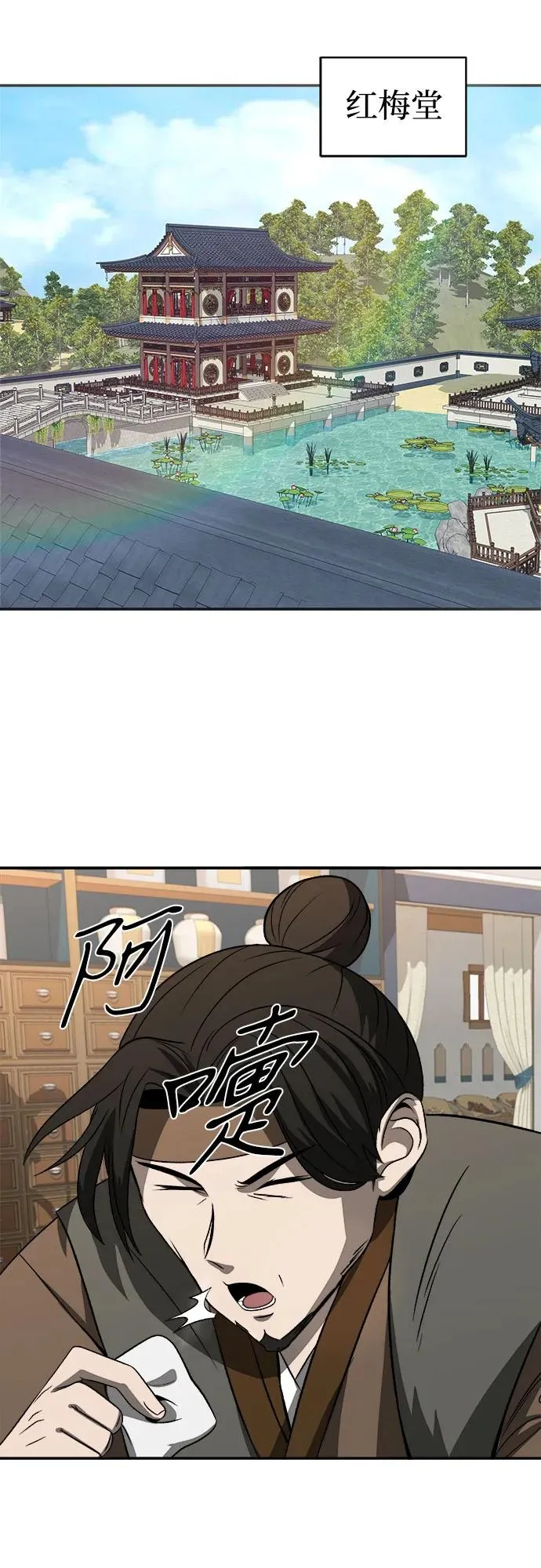 第7话 第47页