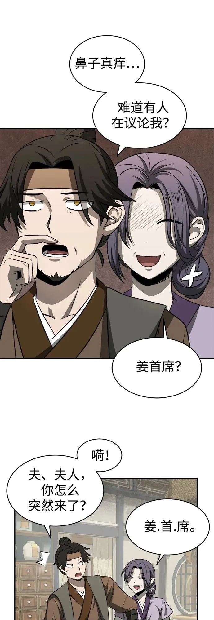 第7话 第48页