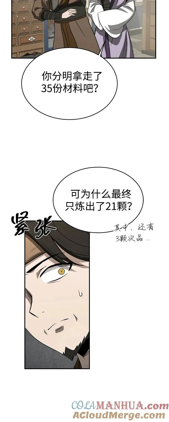 第7话 第49页