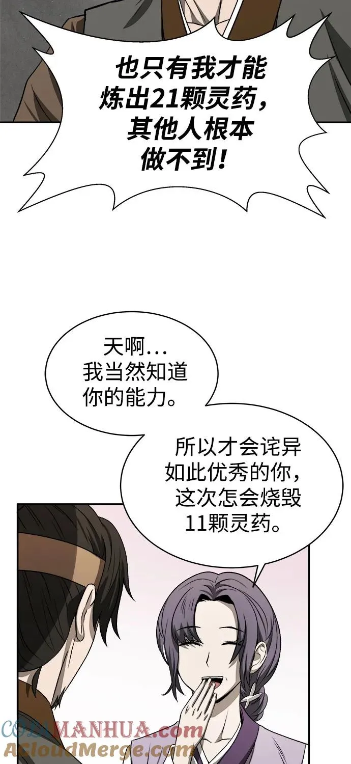 第7话 第52页
