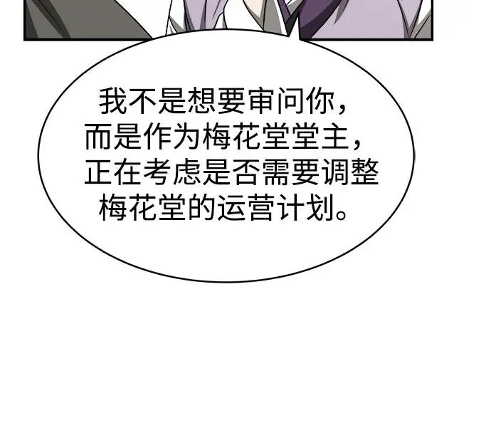 第7话 第53页