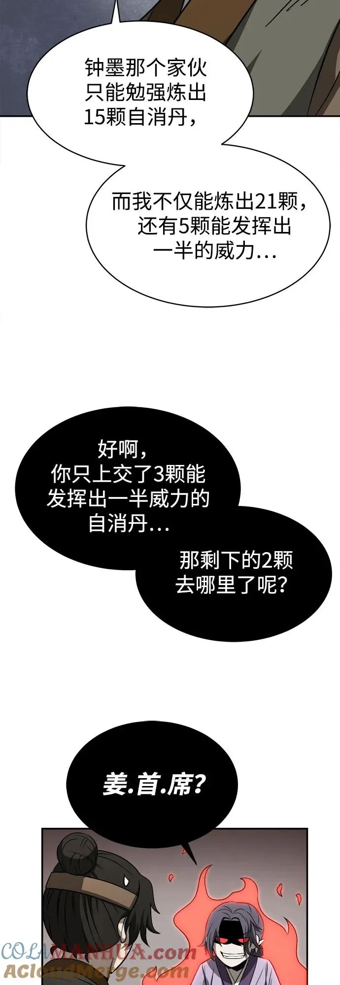 第7话 第55页