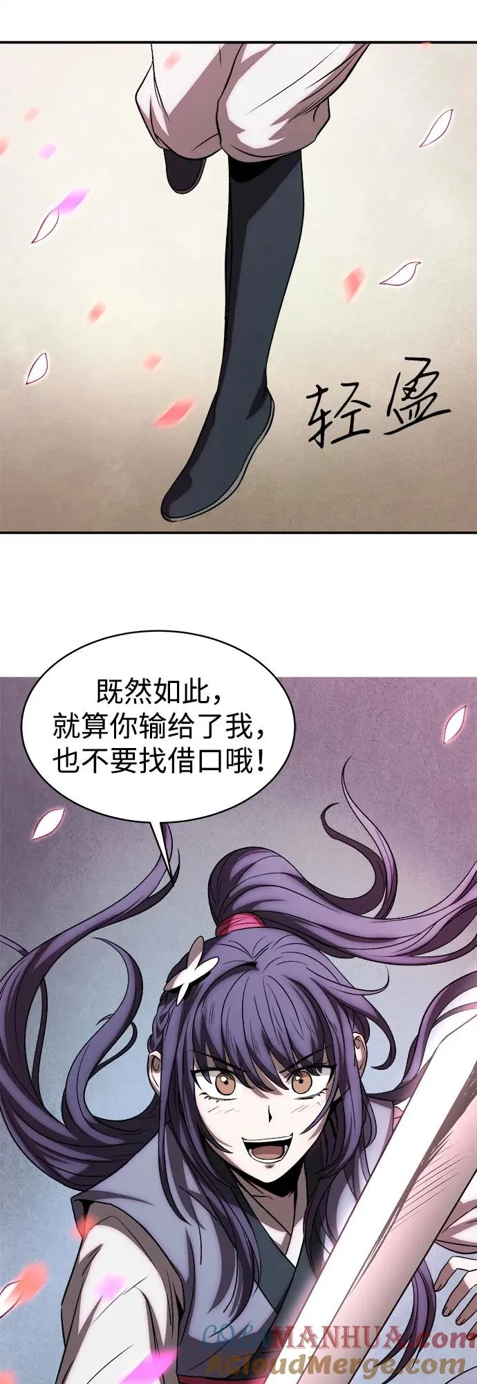 第7话 第58页