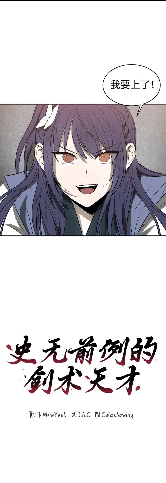 第8话 第3页