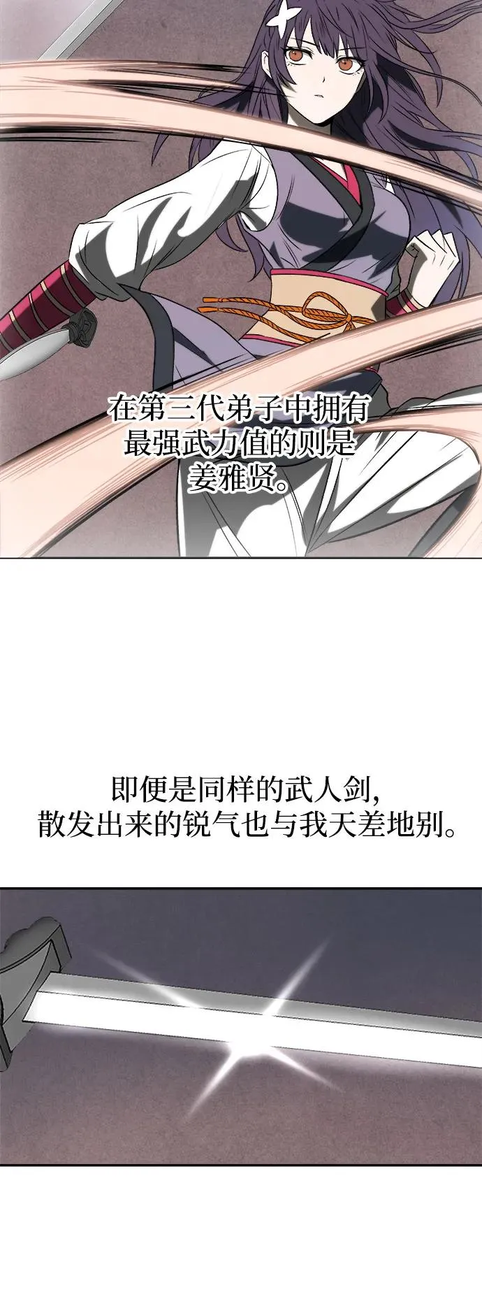 第8话 第5页