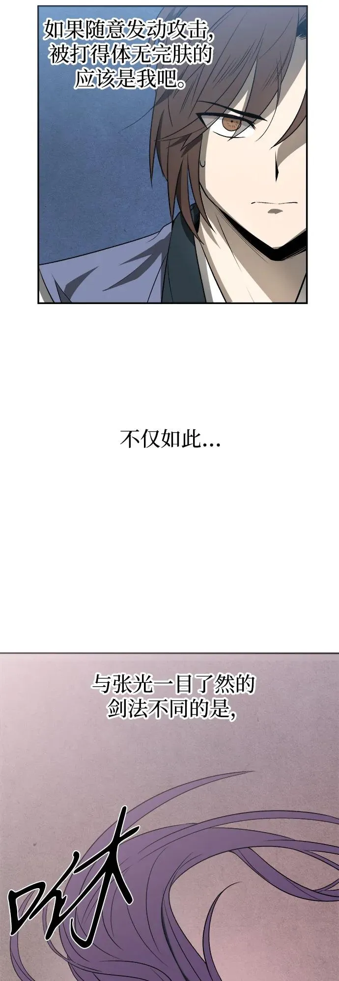 第8话 第6页