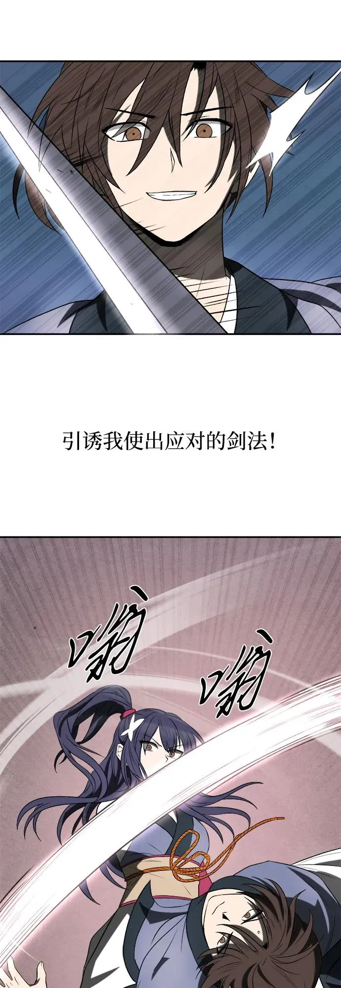 第8话 第8页