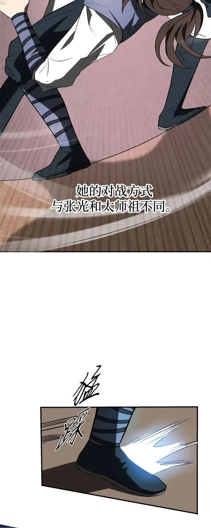 第8话 第9页
