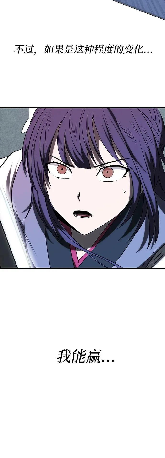 第8话 第20页