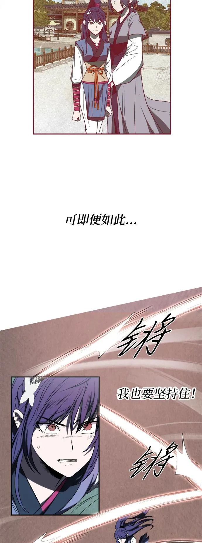 第8话 第29页