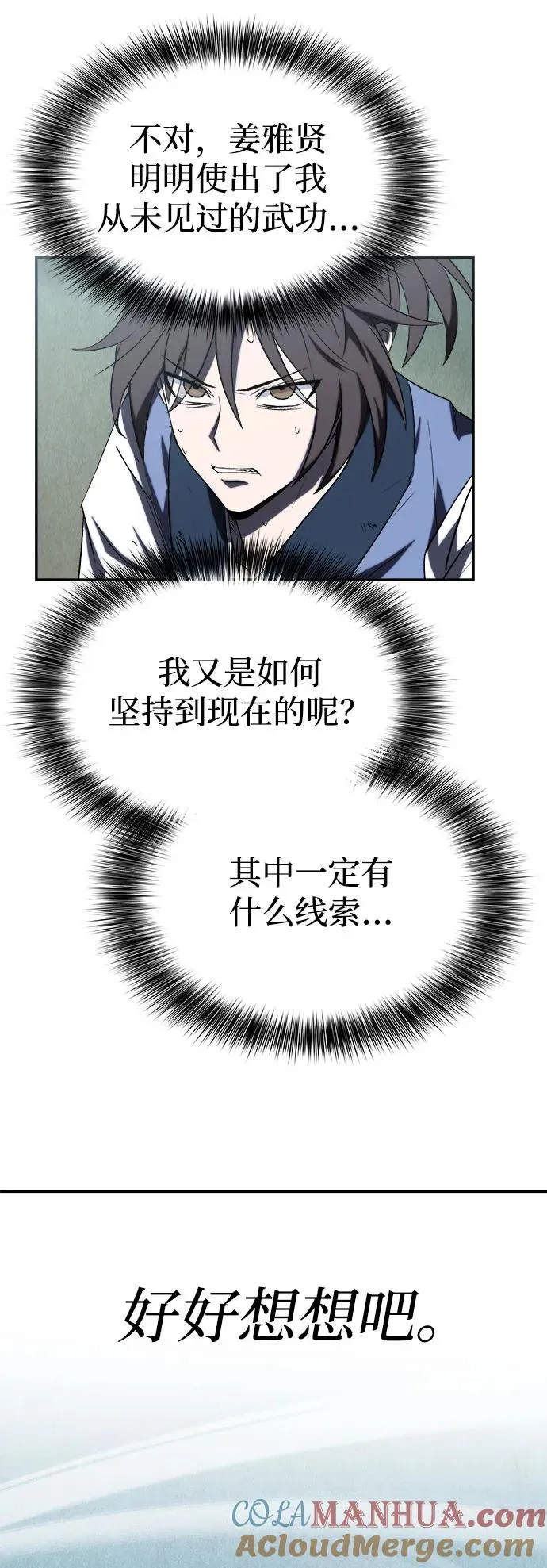 第8话 第31页