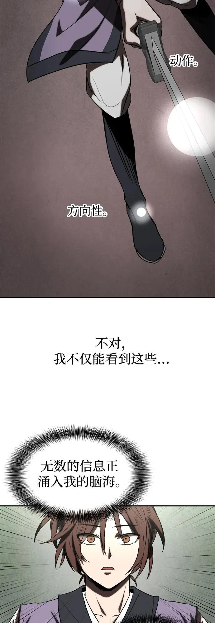 第8话 第36页