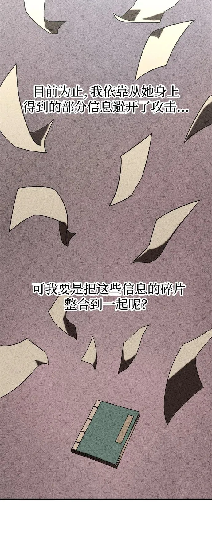 第8话 第38页