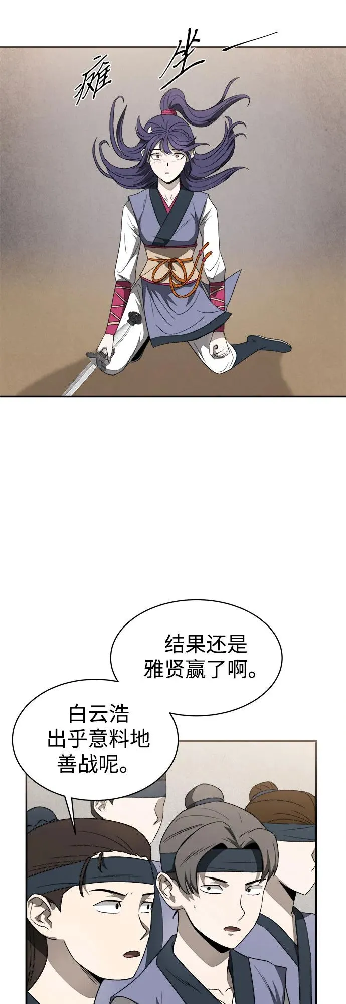 第8话 第50页