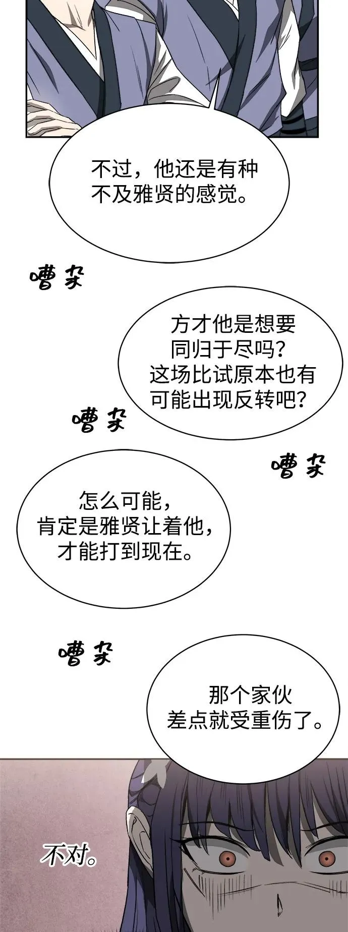 第8话 第51页