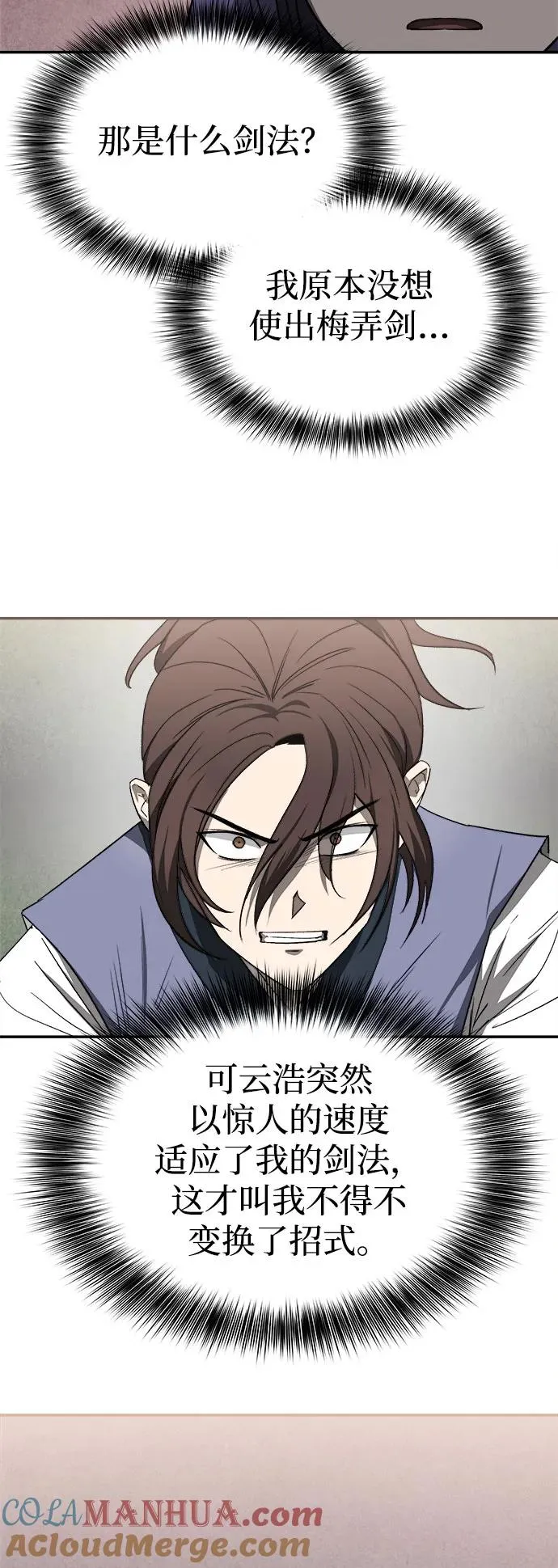 第8话 第52页