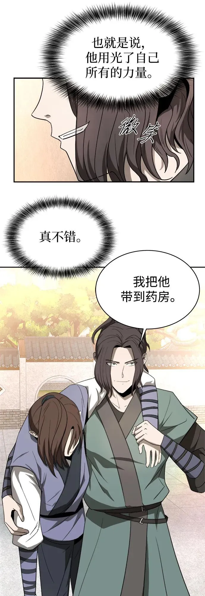 第8话 第56页