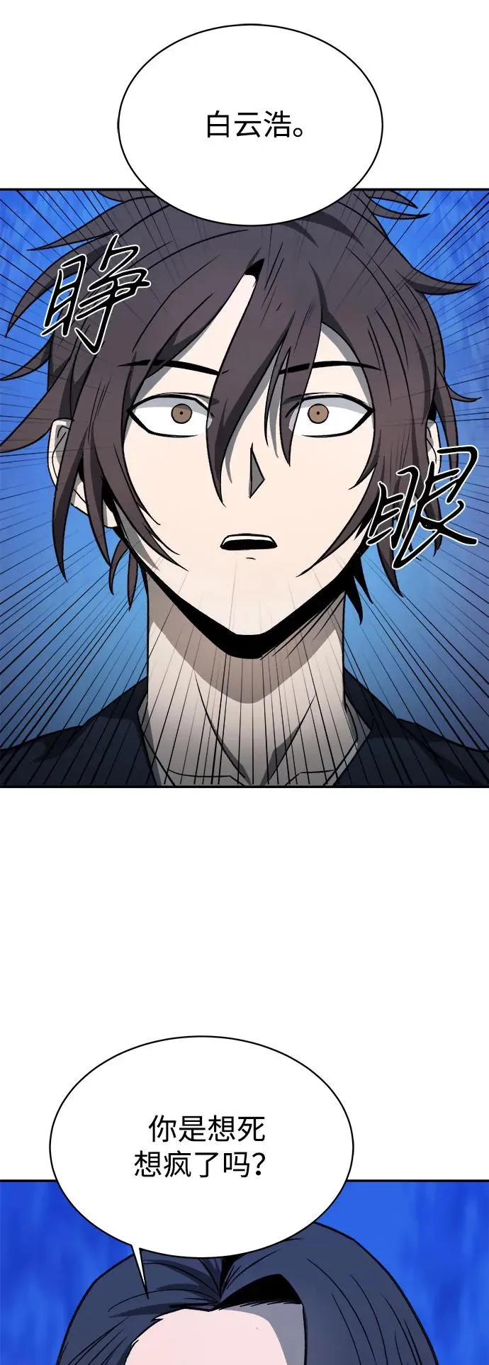第8话 第59页