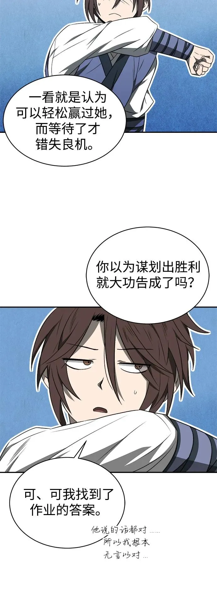 第9话 第5页