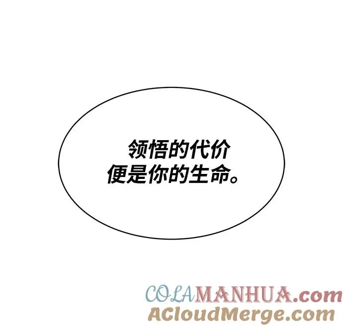 第9话 第7页