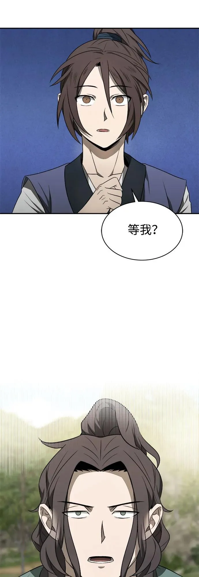 第9话 第9页