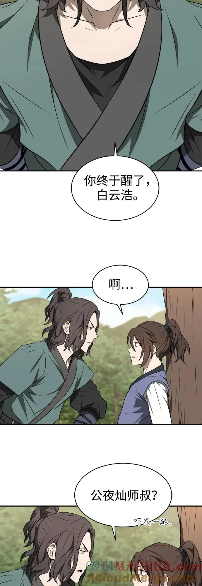 第9话 第10页