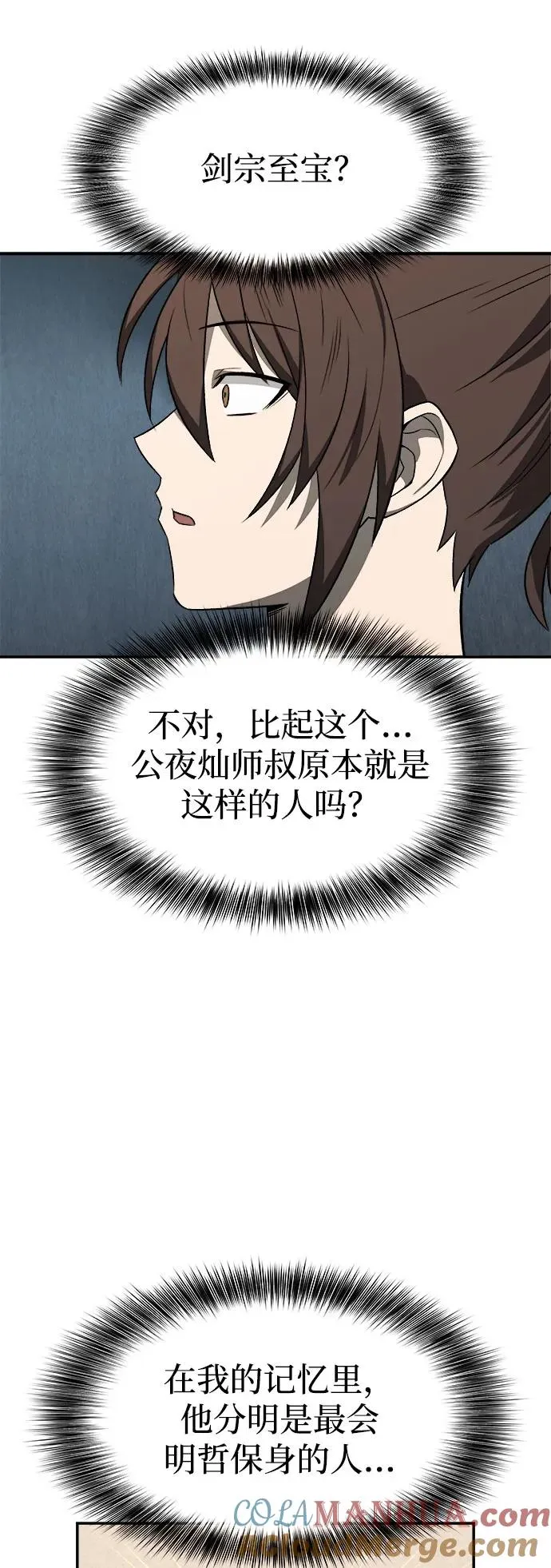 第9话 第13页
