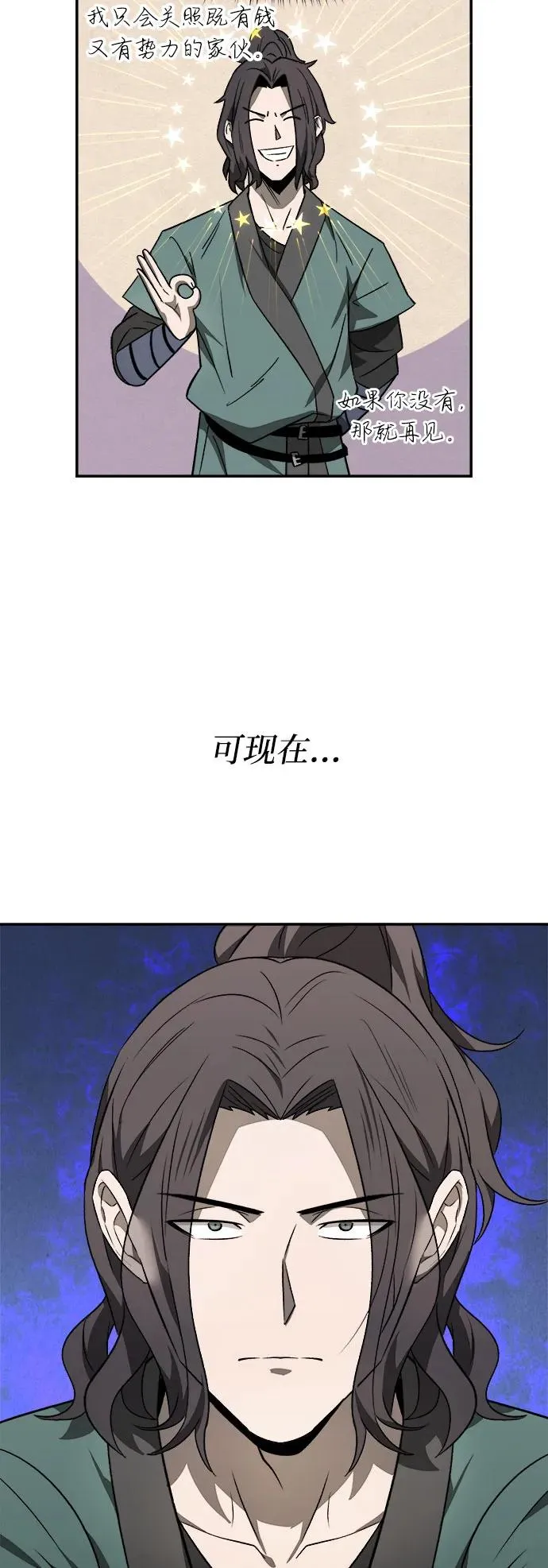 第9话 第14页