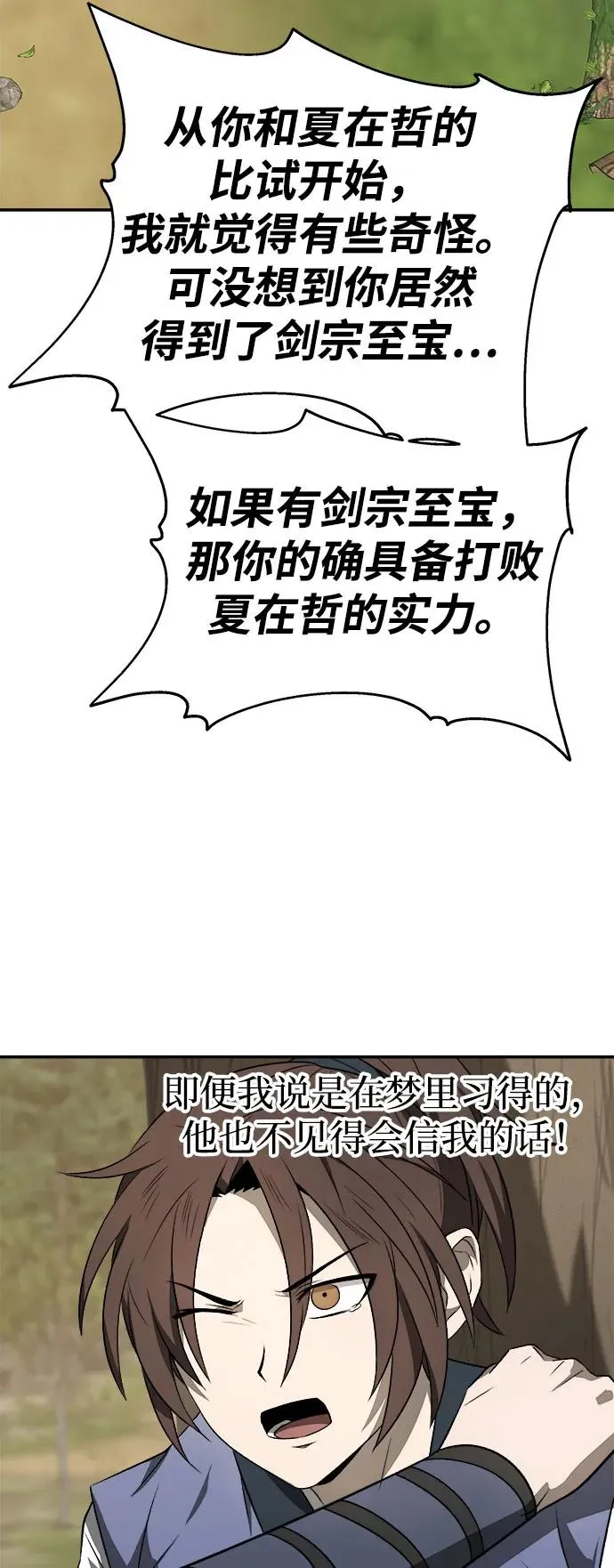 第9话 第17页