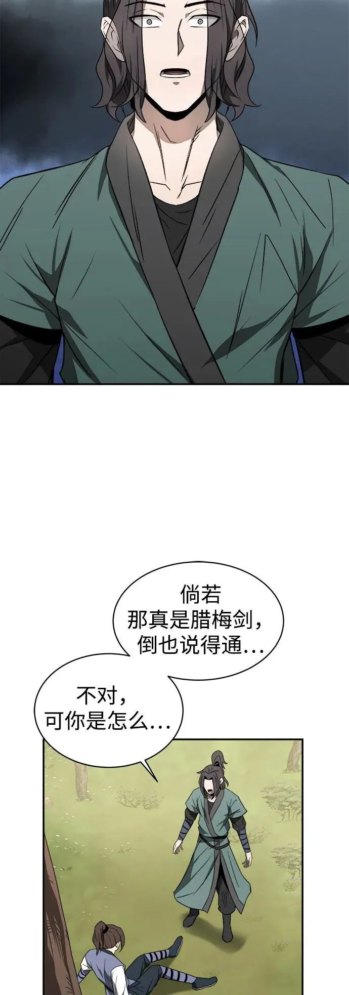 第9话 第23页