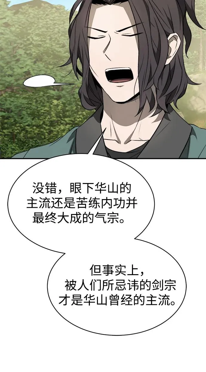 第9话 第29页