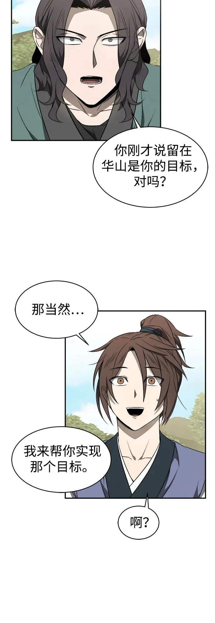 第9话 第32页